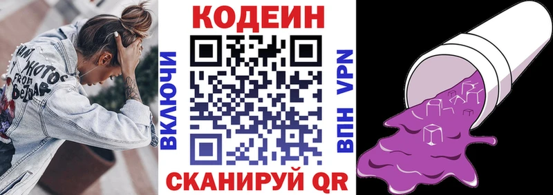 как найти закладки  Ханты-Мансийск  Кодеин Purple Drank 