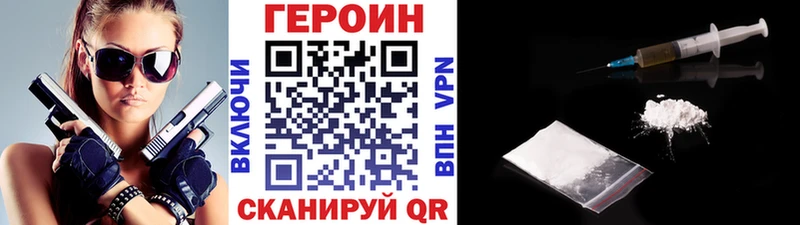 ГЕРОИН VHQ  Ханты-Мансийск 