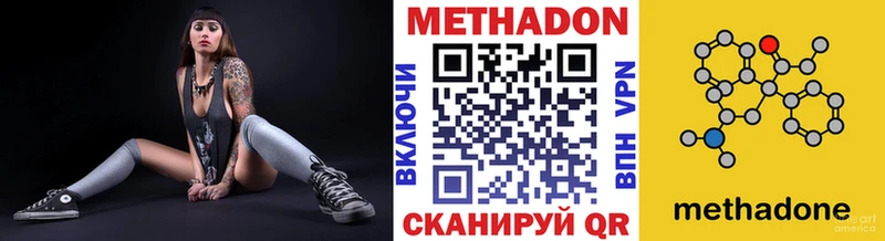 Метадон белоснежный Ханты-Мансийск